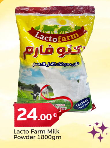 حليب مجفف و حليب مكثف in باريس هايبرماركت, قطر Offers - قطر حليب مجفف available at باريس هايبرماركت in قطر - الريان