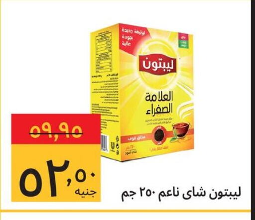 Lipton Tea Powder available at Supeco hypermarket in Egypt - Cairo