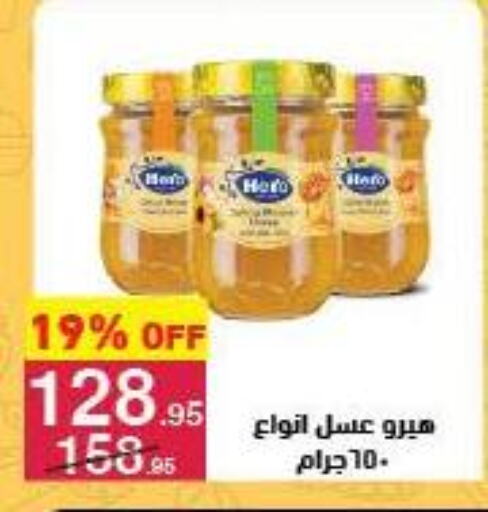 عسل available at محمود الفار in Egypt - القاهرة