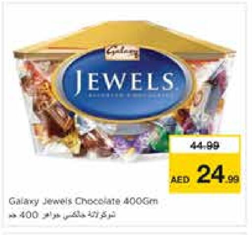 جالكسي جولز available at نستو هايبرماركت in الإمارات العربية المتحدة , الامارات - الشارقة / عجمان