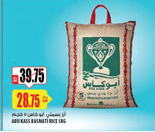 أرز سيلا / مازا available at شركة الميرة للمواد الاستهلاكية in قطر - الخور
