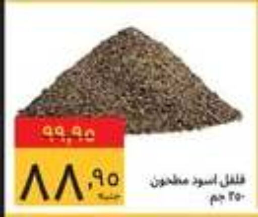 Spices available at Supeco hypermarket in Egypt - Cairo