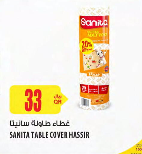 المستهلكات in شركة الميرة للمواد الاستهلاكية, قطر Offers - قطر صنيتا available at شركة الميرة للمواد الاستهلاكية in قطر - الشحانية