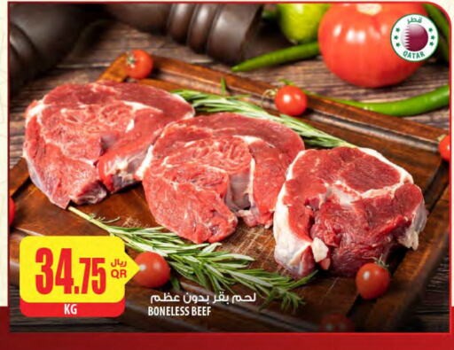 حم بقرى available at شركة الميرة للمواد الاستهلاكية in قطر - الخور