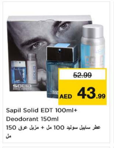 العطر in نستو هايبرماركت, UAE Offers - الإمارات العربية المتحدة سابيل available at نستو هايبرماركت in الإمارات العربية المتحدة , الامارات - الشارقة / عجمان