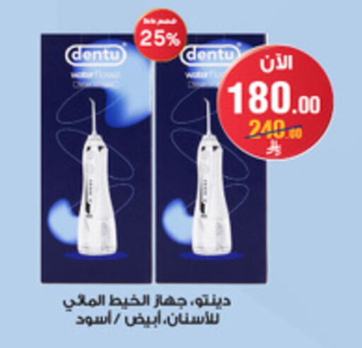 Health Care in Al-Dawaa Pharmacy, Saudi Arabia Offers - Saudi Arabia available at Al-Dawaa Pharmacy in KSA, Saudi Arabia, Saudi - Abha
