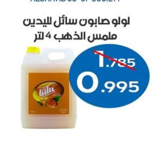 Bath & Body in Al Sha'ab Co-op Society, Kuwait Offers - Kuwait available at Al Sha'ab Co-op Society in Kuwait - Kuwait City