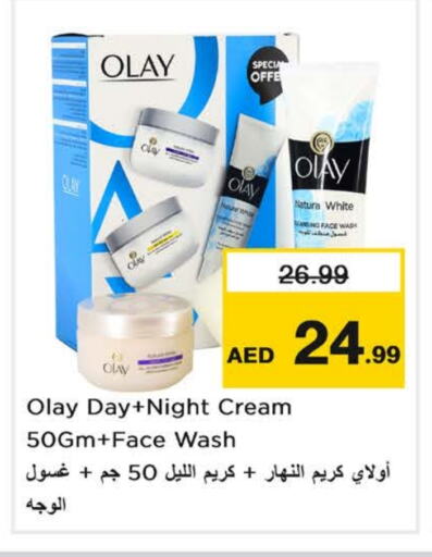 أولاي كريم للوجه available at نستو هايبرماركت in الإمارات العربية المتحدة , الامارات - الشارقة / عجمان
