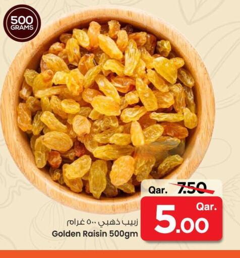 الفواكه المجففة و التمور in مارك & سيف, قطر Offers - قطر available at مارك & سيف in قطر - الريان