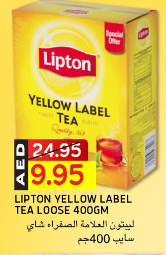 Lipton Tea Powder available at Select Market in UAE - Abu Dhabi
