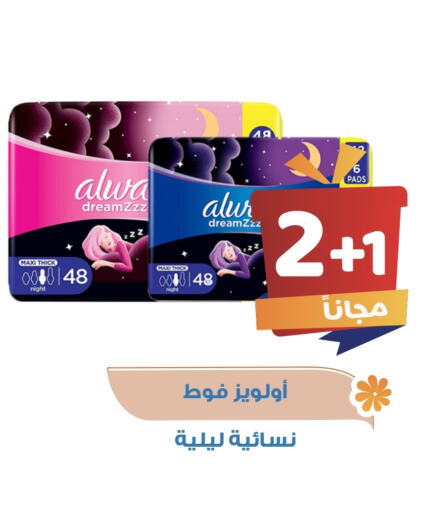 ألويز available at صيدلية المتحدة in مملكة العربية السعودية, السعودية, سعودية - عنيزة