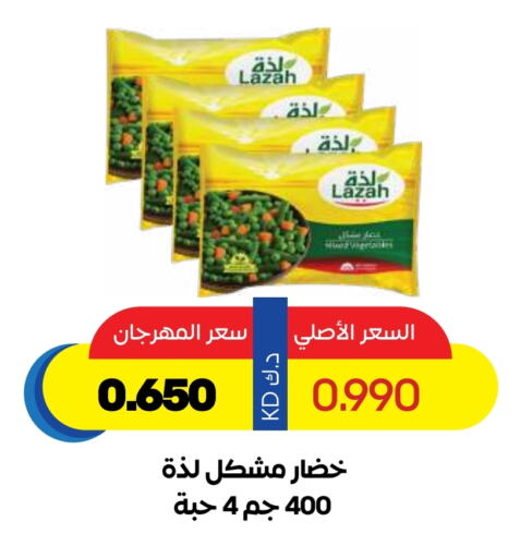 Frozen Fruits & Veg in Sabah Al Salem Co op, Kuwait Offers - Kuwait available at Sabah Al Salem Co op in Kuwait - Ahmadi Governorate