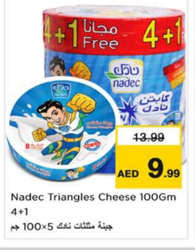 نادك جبنة مثلثات available at نستو هايبرماركت in الإمارات العربية المتحدة , الامارات - الشارقة / عجمان