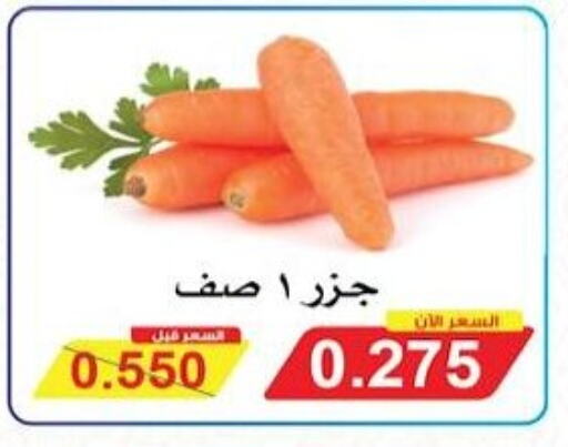 Fresh Vegetables in Salwa Co-Operative Society , Kuwait Offers - Kuwait Carrot available at Salwa Co-Operative Society in Kuwait - Ahmadi Governorate