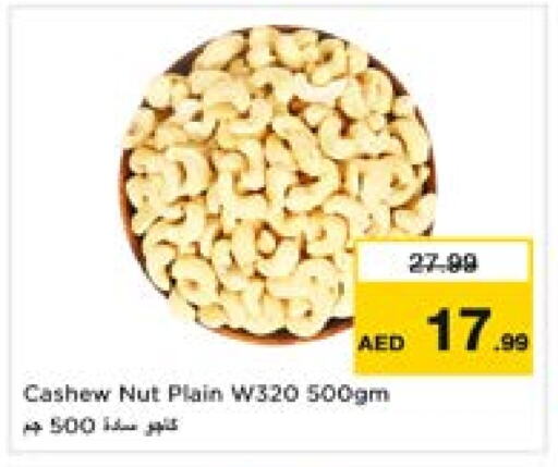 Dried Fruits & Dates in Last Chance , UAE Offers - United Arab Emirates available at Last Chance in UAE - Fujairah