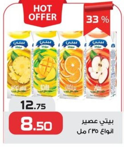 Juices & Drinks in Zahran Market, Egypt Offers - Egypt available at Zahran Market in Egypt - Cairo