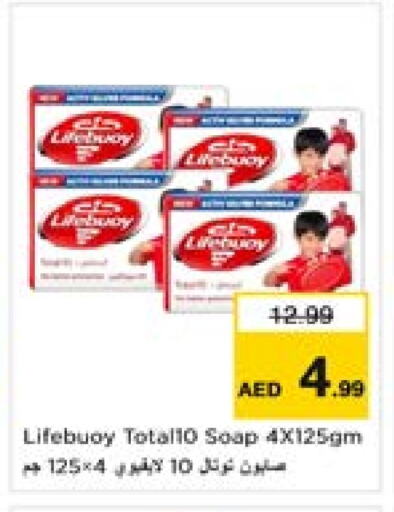 LIFEBOUY available at Last Chance  in UAE - Fujairah