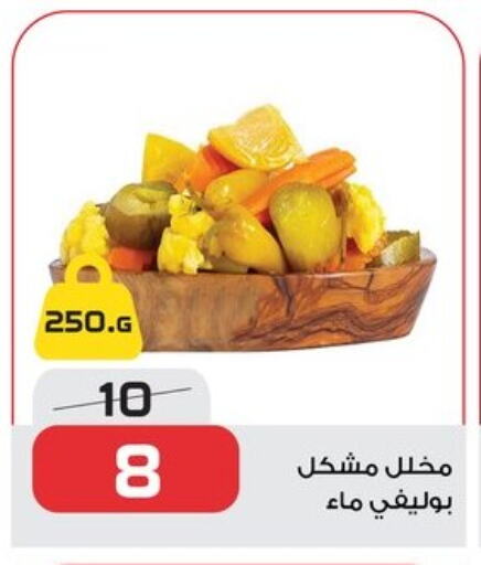 available at  Zahran Market in Egypt - Cairo