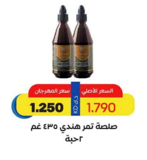 Sauces & Spreads in Sabah Al Salem Co op, Kuwait Offers - Kuwait available at Sabah Al Salem Co op in Kuwait - Ahmadi Governorate