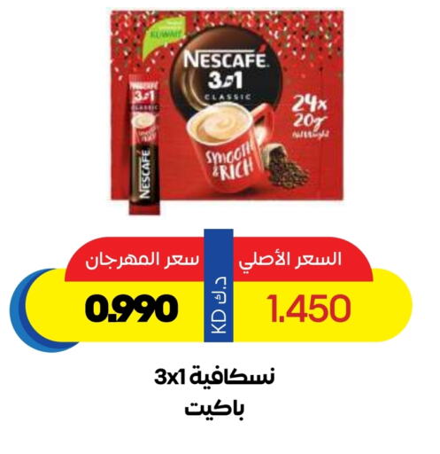 Tea & Coffee in Sabah Al Salem Co op, Kuwait Offers - Kuwait NESCAFE available at Sabah Al Salem Co op in Kuwait - Ahmadi Governorate