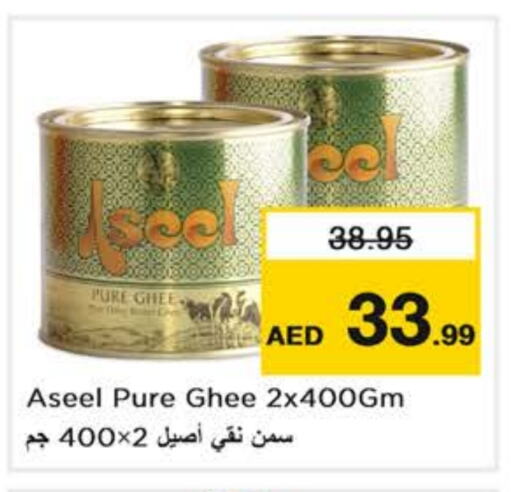 ASEEL Ghee available at Nesto Hypermarket in UAE - Dubai