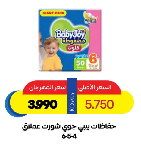 هجيز available at جمعية ضاحية صباح السالم التعاونية in الكويت - محافظة الأحمدي