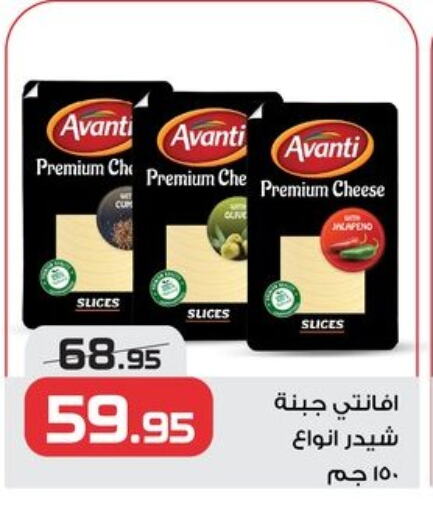 Slice Cheese available at  Zahran Market in Egypt - Cairo