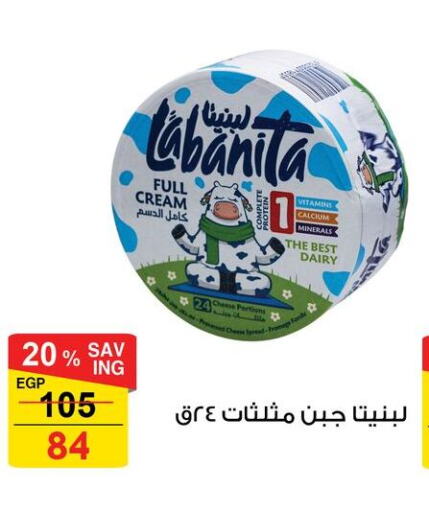 Cream Cheese available at Fathalla Market  in Egypt - Cairo