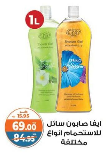 جل استحمام available at كازيون in Egypt - القاهرة