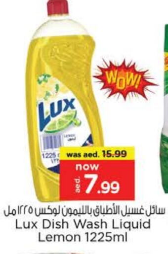 غسل الطبق in نستو هايبرماركت, UAE Offers - الإمارات العربية المتحدة لوكس available at نستو هايبرماركت in الإمارات العربية المتحدة , الامارات - الشارقة / عجمان