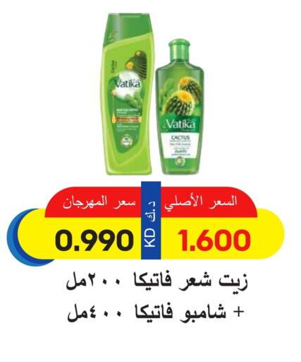 العناية بالشعر in جمعية ضاحية صباح السالم التعاونية, الكويت Offers - الكويت فاتيكا شامبو / بلسم available at جمعية ضاحية صباح السالم التعاونية in الكويت - محافظة الأحمدي