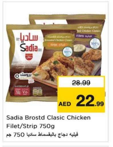 SADIA Chicken Strips available at Nesto Hypermarket in UAE - Dubai