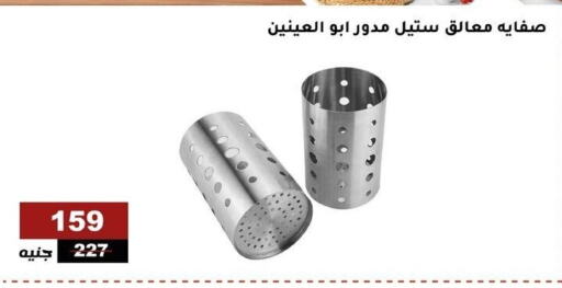 available at الاهرام in Egypt - القاهرة
