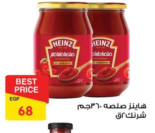 هاينز available at فتح الله in Egypt - القاهرة