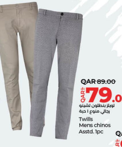 ملابس رجالية in لولو هايبرماركت, قطر Offers - قطر available at لولو هايبرماركت in قطر - الشمال