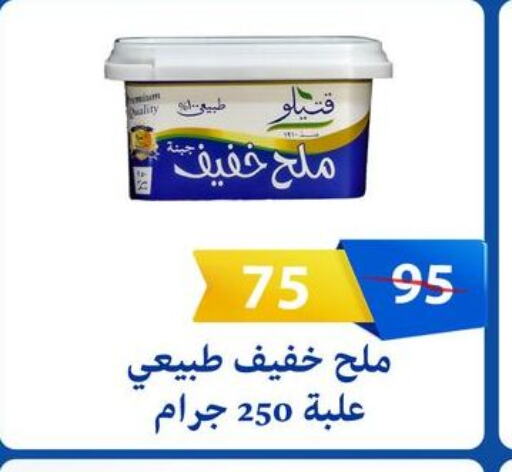 available at Fathalla Market  in Egypt - Cairo