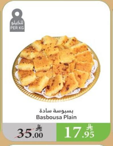 Sweets in Al Raya, Saudi Arabia Offers - Saudi Arabia available at Al Raya in KSA, Saudi Arabia, Saudi - Khamis Mushait