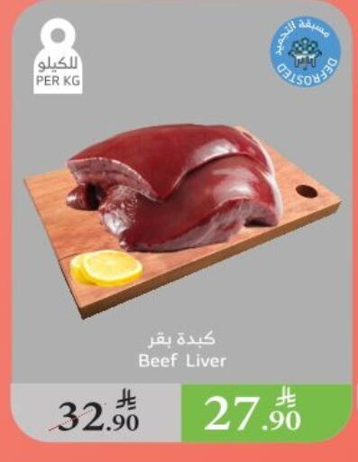 Meat - Fresh & Chilled in Al Raya, Saudi Arabia Offers - Saudi Arabia Beef available at Al Raya in KSA, Saudi Arabia, Saudi - Ta'if
