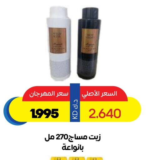 Oil & Ghee in Sabah Al Salem Co op, Kuwait Offers - Kuwait available at Sabah Al Salem Co op in Kuwait - Ahmadi Governorate