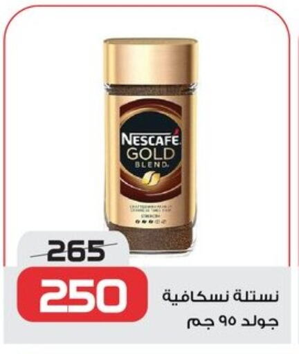 نسكافيه غولد قهوة available at زهران ماركت in Egypt - القاهرة