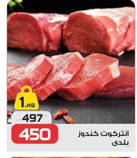 available at زهران ماركت in Egypt - القاهرة