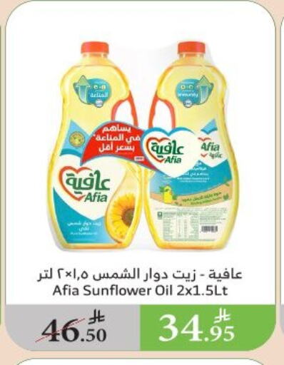 Oil & Ghee in Al Raya, Saudi Arabia Offers - Saudi Arabia AFIA Sunflower Oil available at Al Raya in KSA, Saudi Arabia, Saudi - Al Qunfudhah