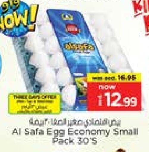 AL SAFA available at Nesto Hypermarket in UAE - Sharjah / Ajman