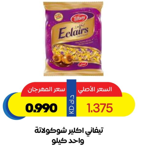 Chocolates & Candies in Sabah Al Salem Co op, Kuwait Offers - Kuwait TIFFANY available at Sabah Al Salem Co op in Kuwait - Ahmadi Governorate