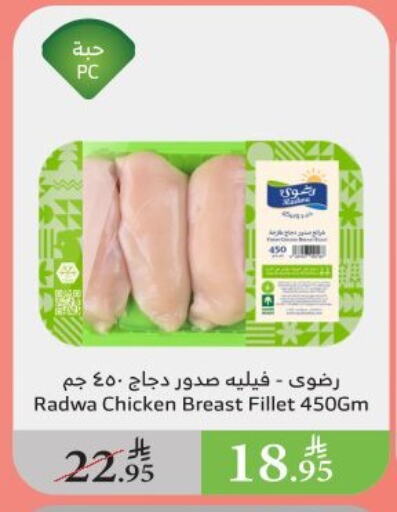 Chicken in Al Raya, Saudi Arabia Offers - Saudi Arabia Chicken Breast available at Al Raya in KSA, Saudi Arabia, Saudi - Al Qunfudhah