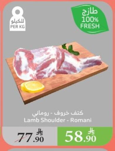 Meat - Fresh & Chilled in Al Raya, Saudi Arabia Offers - Saudi Arabia Mutton / Lamb available at Al Raya in KSA, Saudi Arabia, Saudi - Ta'if
