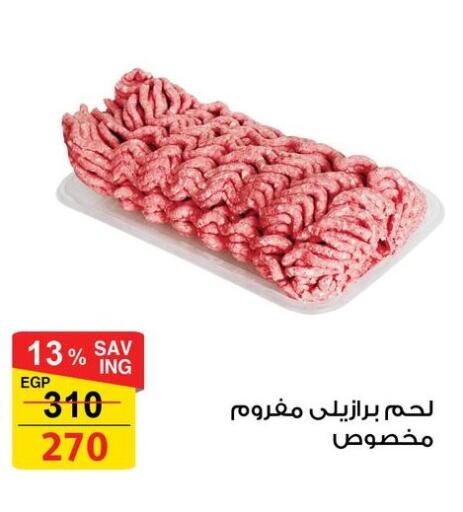 Meat - Fresh & Chilled in Fathalla Market , Egypt Offers - Egypt available at Fathalla Market in Egypt - Cairo