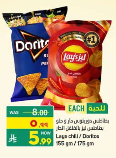available at أسواق نهلة in مملكة العربية السعودية, السعودية, سعودية - سيهات