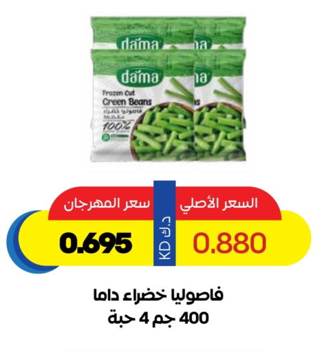 Frozen Fruits & Veg in Sabah Al Salem Co op, Kuwait Offers - Kuwait available at Sabah Al Salem Co op in Kuwait - Ahmadi Governorate