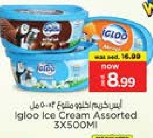 الثلج و الآيس كريم in نستو هايبرماركت, UAE Offers - الإمارات العربية المتحدة available at نستو هايبرماركت in الإمارات العربية المتحدة , الامارات - الشارقة / عجمان